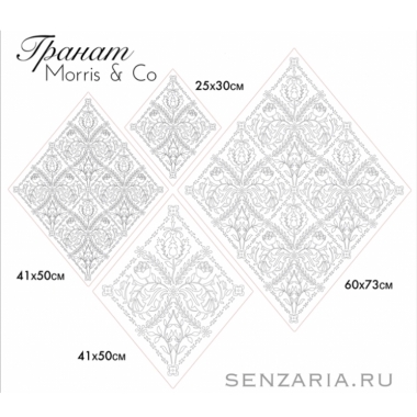 Трафарет - Гранат 1