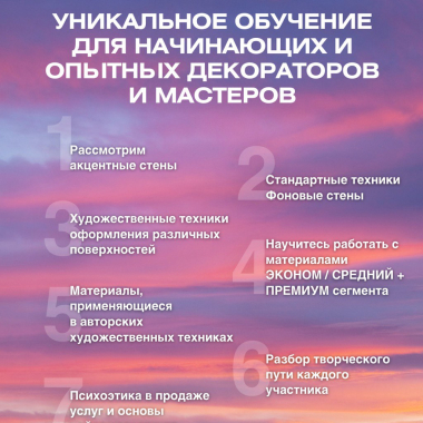 Декоративный Ретрит в СПб 17-21.11.25