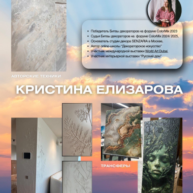 Декоративный Ретрит в СПб 17-21.11.25