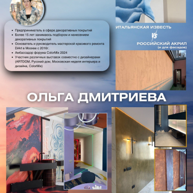 Декоративный Ретрит в СПб 17-21.11.25