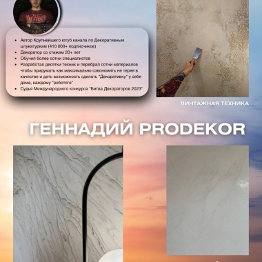 Декоративный Ретрит в СПб 17-21.11.25
